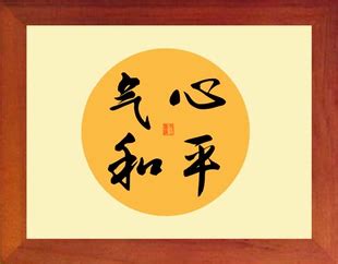 心平气和电脑壁纸图片 心平气和电脑壁纸图片