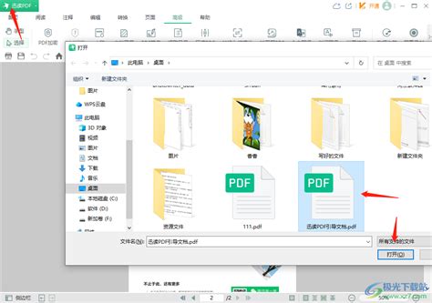 迅读PDF大师快捷键怎样设置？更改快捷键方法介绍_游戏爱好者