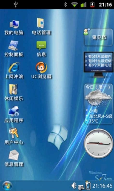 大神云电脑-大神云电脑(手机变电脑软件)(暂未上线)v3.0.5 安卓修改版-绿色资源网