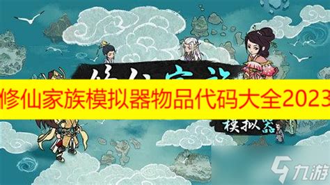 《家族修仙从养鱼开始》小说在线阅读-起点中文网