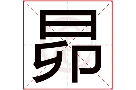 《汉语拼音字母表》的读法-汉语拼音字母表与读法