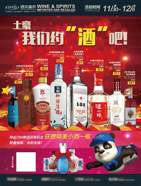 酒类广告图片|平面|海报|穆赫兰道 - 原创作品 - 站酷 (ZCOOL)