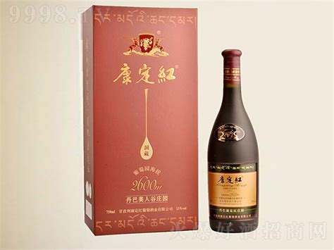 康定红海拔2600米有机葡萄酒【13° 750ml】|甘孜州康定红葡萄酒业有限公司-红酒招商信息-火爆好酒招商网【9998.TV】