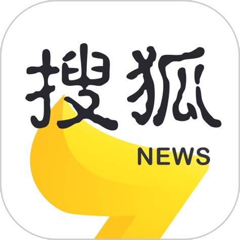 搜狐资讯app官方下载-搜狐资讯最新版下载v5.5.15 安卓版-9663安卓网