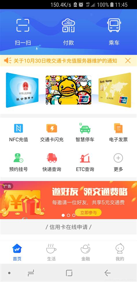 在重庆如何利用NFC给一卡通充值_重庆一卡通充值-CSDN博客
