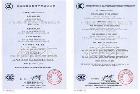 3C认证标志规格_3C认证标志_3C认证标志申请流程
