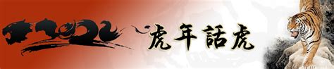 《战争之东北猛虎》小说在线阅读-起点中文网