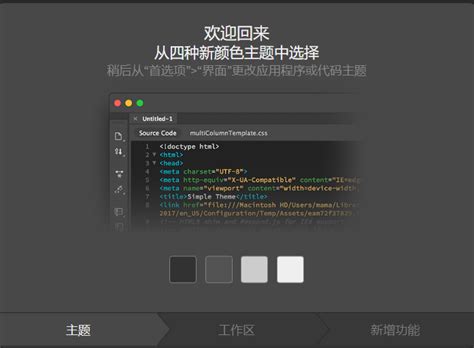 dw2021破解版下载-DW2021(Dreamweaver 2021破解版)21.2 中文免费版-东坡下载