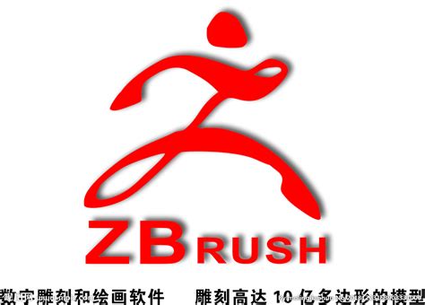 zbrush标志设计图__广告设计_广告设计_设计图库_昵图网nipic.com