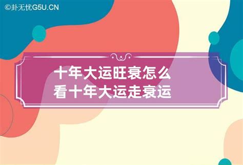 2023年生肖流年运势（大运流年怎么看财运好坏）_八字_若朴堂文化