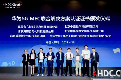 共创5G可持续发展未来，中国移动和华为联合举办5G-Advanced创新产业峰会 -- 飞象网