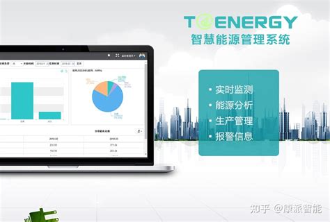 综合能源管理平台-绿色湾区(广东)能源服务有限公司