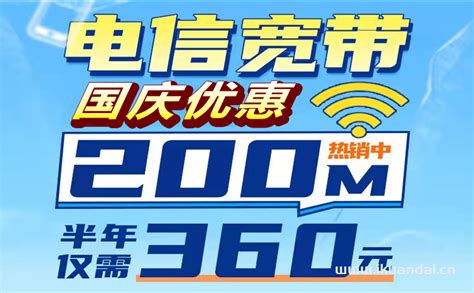 联通宽带-中国电信/联通/移动宽带套餐资费在线办理