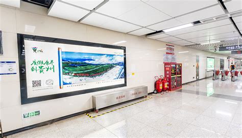 贵州旅游--深圳地铁广告投放案例-广告案例-全媒通