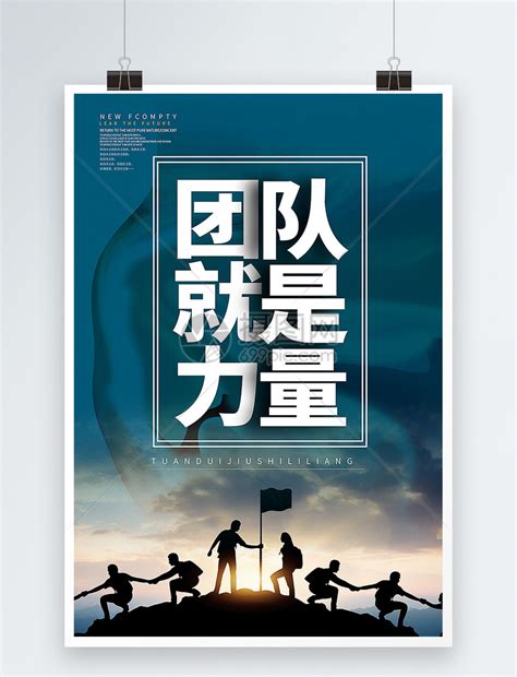 企业团队文化banner广告设计图片_UI_编号1878610_红动中国