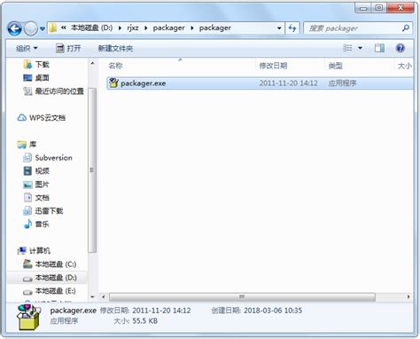 package.exe下载免费版_package.exe1.0 - 系统之家