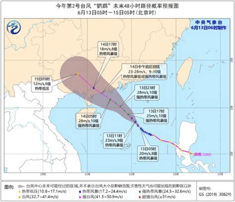 台风概念股-2020年台风最新消息:2号台风登陆时间 台风实时路径发布系统-综投网