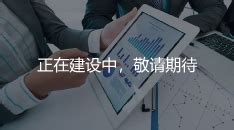 深圳市人才一体化综合服务平台