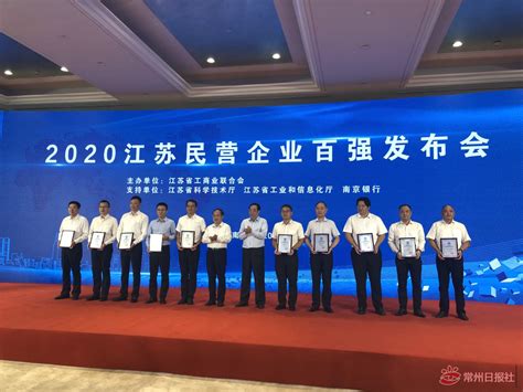 徐州市举办“科技助力民营企业高质量发展”公益活动 - 徐州市科学技术协会