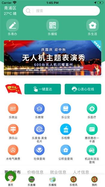 智乐山app手机下载-智乐山软件下载v1.2.6 安卓版-附二维码-当易网