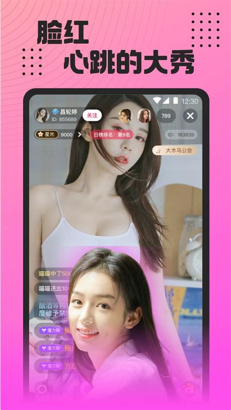 鲜花直播app-魅影直播免费下载安装手机官方版2024(暂未上线)