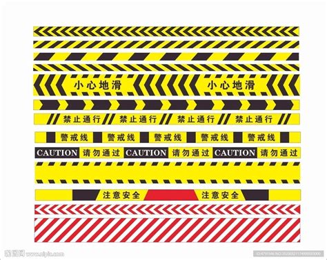 红黄警戒线设计图__广告设计_广告设计_设计图库_昵图网nipic.com