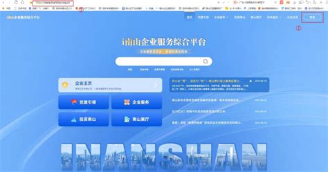 深圳i南山企业服务综合平台即将上线_手机新浪网