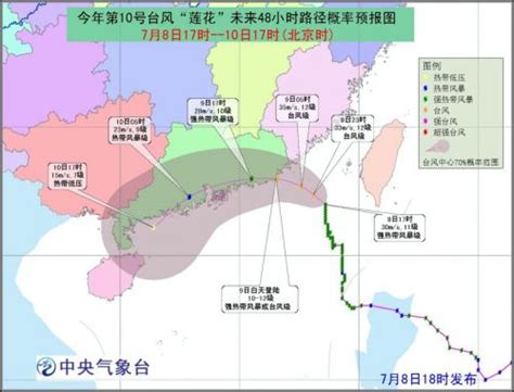 今年第10号台风莲花卫星云图 风力及降雨量实时更新-闽南网