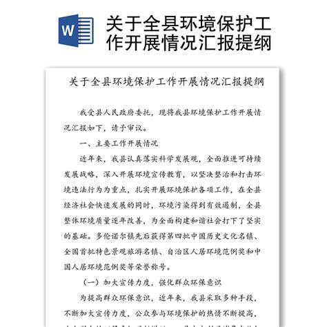 重庆市通达投资有限公司关于中央环保督察反馈意见整改完成情况的函_忠县人民政府