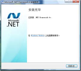 NET Framework 4.0|.NET Framework 4.0下载【官方版】-太平洋下载中心