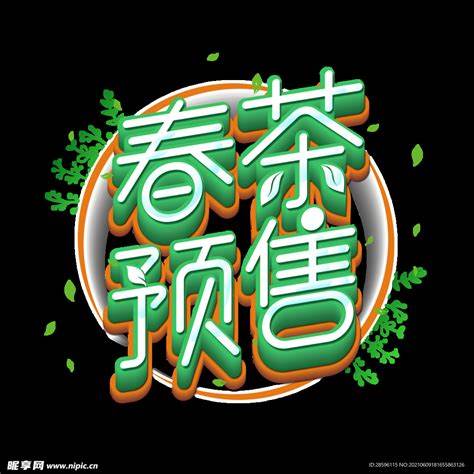 铁观音春茶与秋茶对比：品质、口感与香气解析