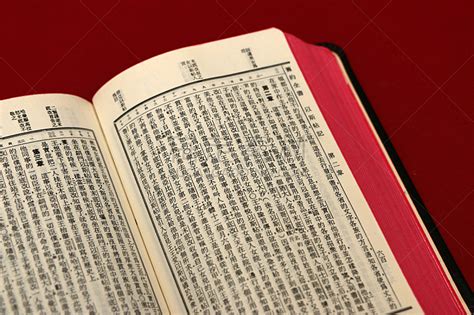 圣经,中国,基督教,多语言书写的,耶稣基督,单词,教堂,书,灵性,桌子图片素材下载-稿定素材