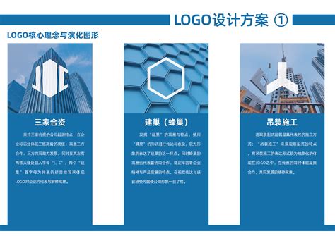 河北石家庄建筑企业logo设计 - 特创易