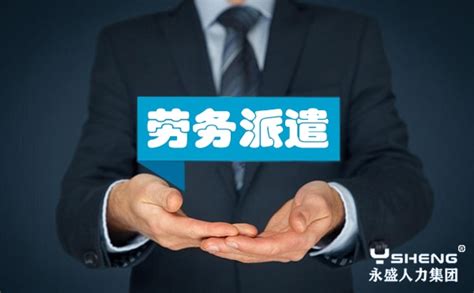 劳务派遣-南昌为力人力资源服务有限公司