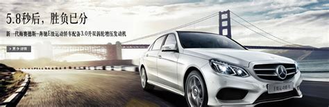 北京梅赛德斯-奔驰销售服务有限公司