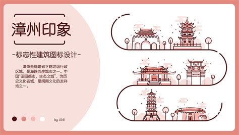 漳州系列图标|UI|图标|ba塔吧嗒 - 原创作品 - 站酷 (ZCOOL)
