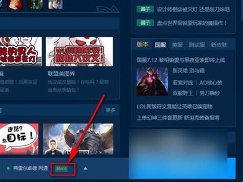 lol延迟高网速正常怎么解决 - 知晓星球
