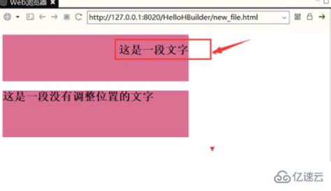 如何在html中调整内容的位置 - web开发 - 亿速云