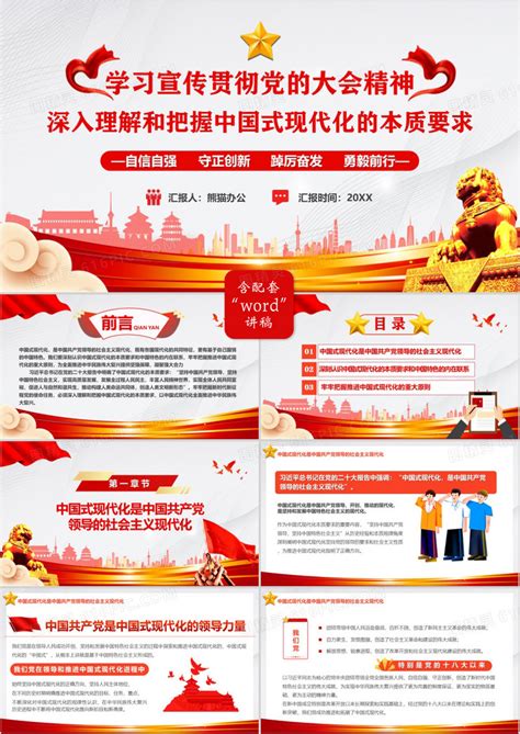 中国现代化进程图册_360百科