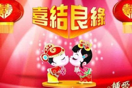结婚祝福语大全简短 - 中国婚博会官网