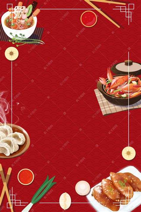 美食封面海报背景图片免费下载-千库网