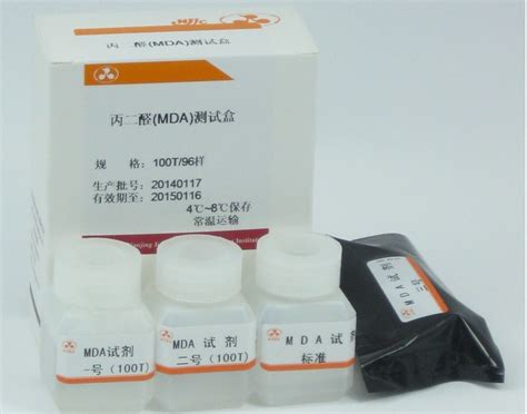 丙二醛(MDA)测定试剂盒(TBA法)
