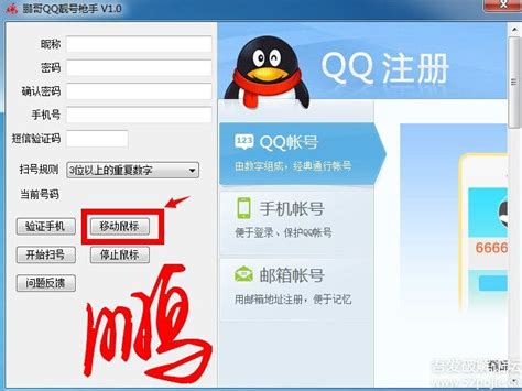 免费申请qq靓号永久软件「必看：附QQ靓号免费注册步骤」 - 寂寞网