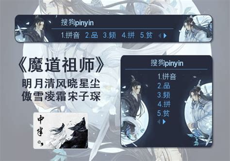 明月清风晓星尘傲雪临霜宋子深图片