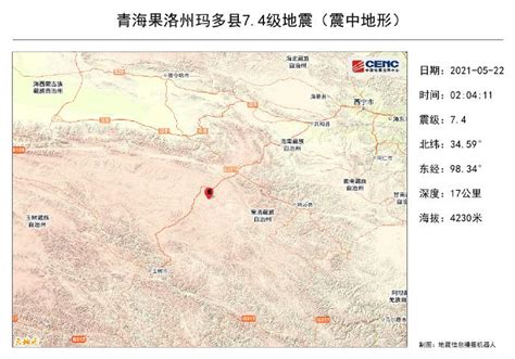 青海玛多7.4级地震为汶川地震后我国发生的震级最高地震|新疆|青海省|果洛州_新浪新闻
