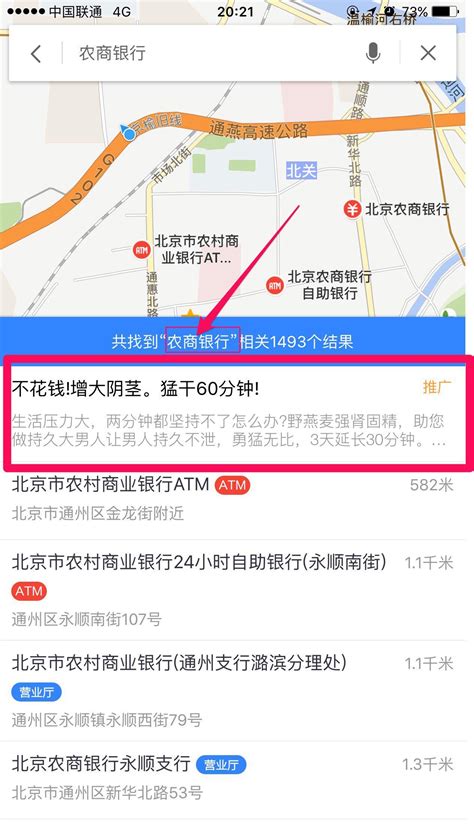 百度地图手机版_百度地图手机版iPhone官方免费APP下载[地图导航]-华军下载