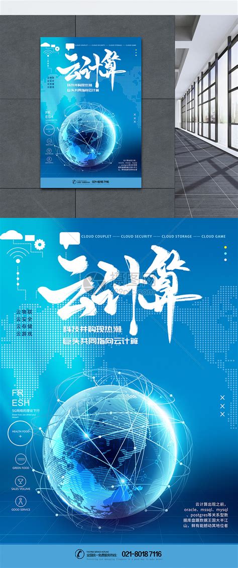 科技风互联网创新创业大赛手机海报-凡科快图