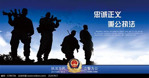 警察局壁纸图片