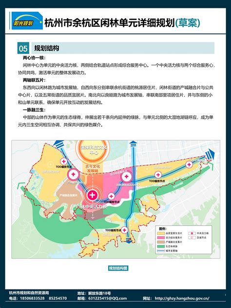 杭州闲林、南湖东岸两大片区城市设计招标，研究范围20.14平方公里_好地网