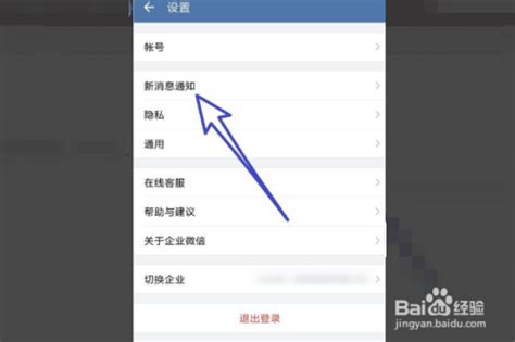 微信消息强提醒时间怎么设置（微信消息强提醒时间怎么设置介绍）